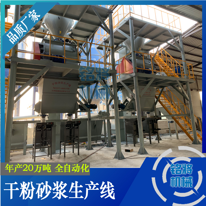 干粉砂漿混合機要注意哪些問(wèn)題？