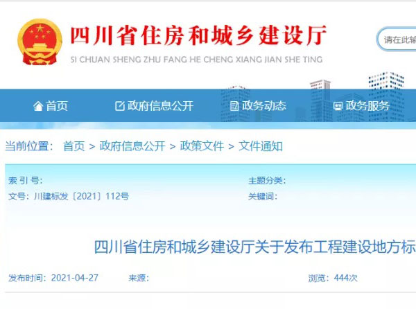 史上最嚴！四川省住宅外保溫系統超過(guò)一層或高度超過(guò)8m禁止貼磚！