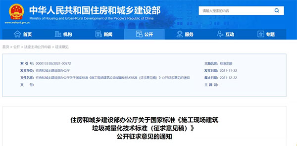 我國城市建筑垃圾年產(chǎn)生量超過(guò)20億噸！住建部要求深化建筑垃圾治理！