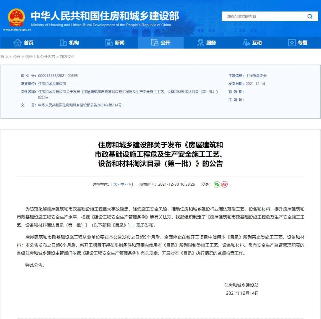 取消水泥砂漿飾面磚粘貼工藝？住建部發(fā)文：明令禁止！